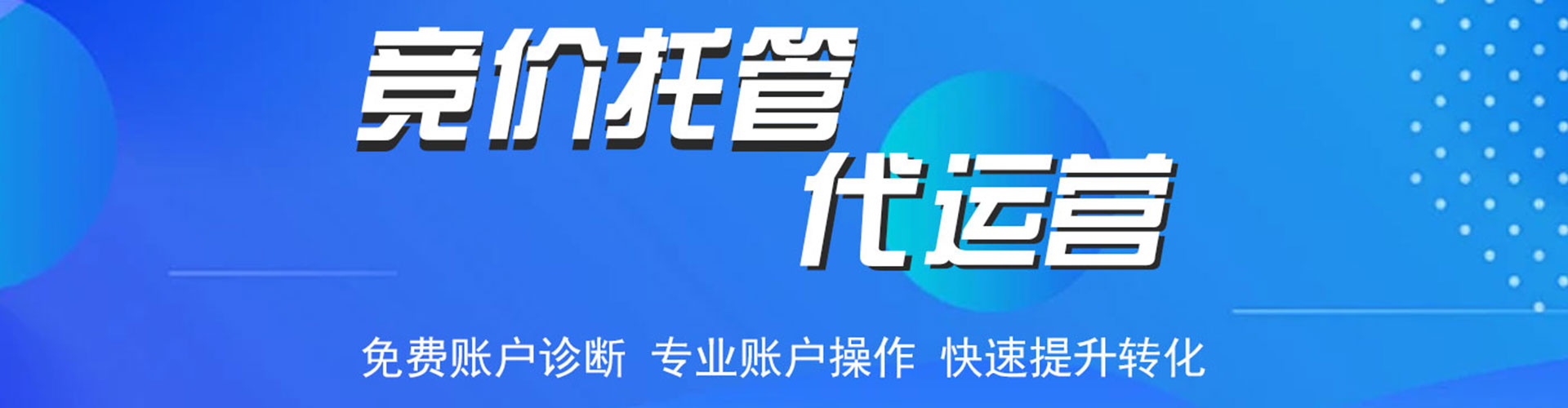 衡东sem代运营